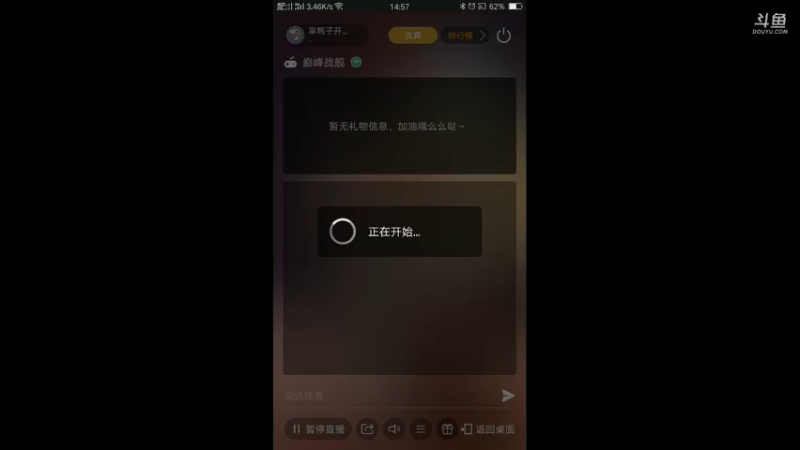 【2021-09-20 14点场】旱鸭子开驱逐：旱鸭子开驱逐的直播间
