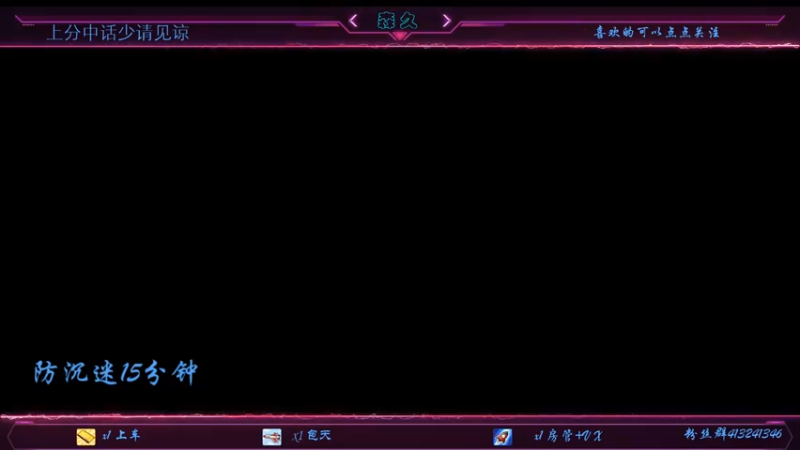 【2021-09-20 00点场】s森久：C测榜一鱼人冲前十