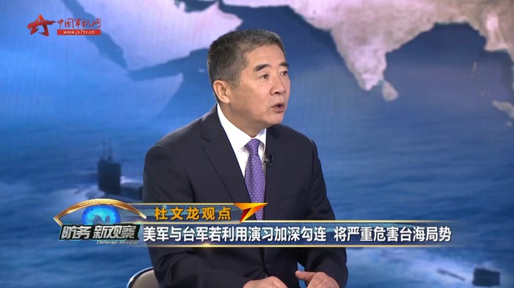 鼓动台当局参加“环太军演” 美国惯于“背后捅刀”下一个轮到谁？