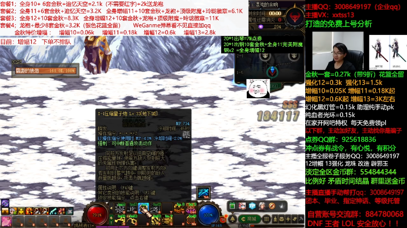 【DNF】今日不服的精彩时刻 20210921 08点场