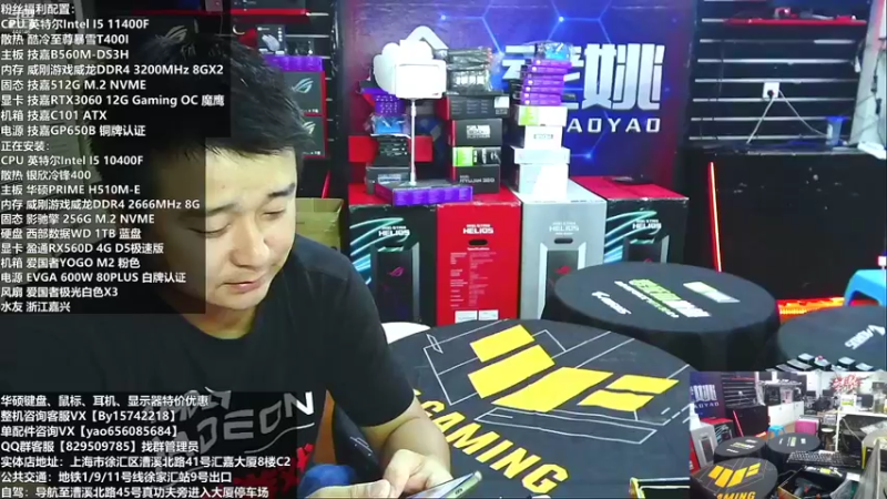 【2021-09-21 19点场】上海老姚：多样化主机直播安装中！欢迎咨询！