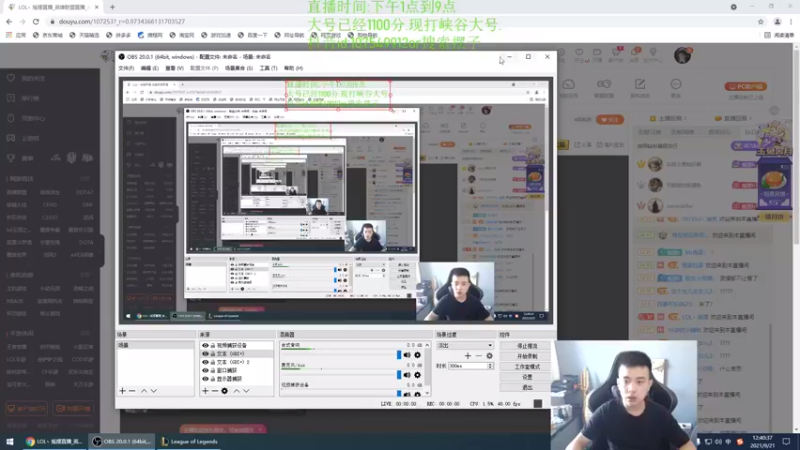 【2021-09-21 12点场】LOL丶摇摆：教学局.23号更新后强势冲分!