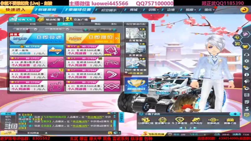 【2021-09-21 20点场】BN丶罗伟：晚上好，飞车玩起来