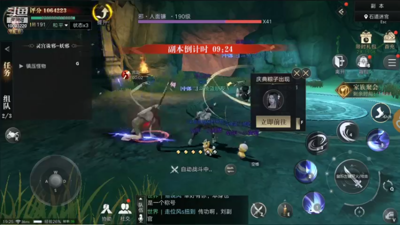 【2021-09-20 19点场】蓝朋友YonHen：像小哥一样的男人！