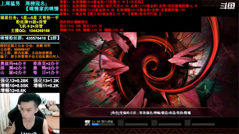 【2021-09-21 19点场】DNF咪情：跨四主播：金秋回归提升，中秋团圆。