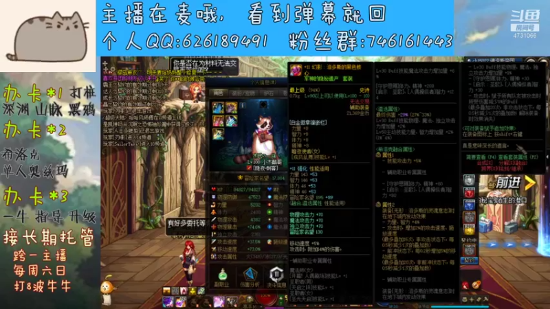 【2021-09-14 17点场】小杰帅锅：深渊/团本/跨一主播
