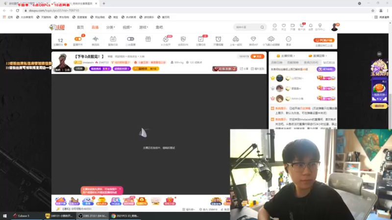 【2021-09-19 14点场】imxiaoxin：【双倍】6点OBpcs&狼人杀