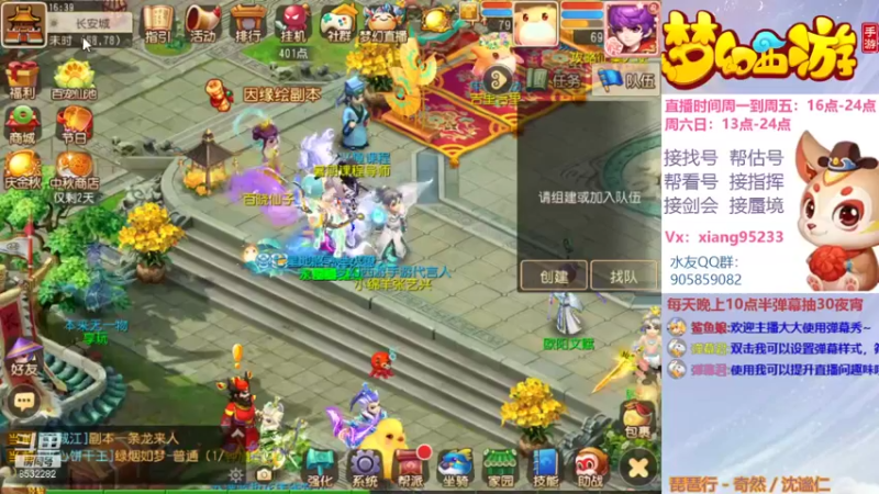 【2021-09-20 16点场】项95：专业帮找号~估号~蜃境~剑会~指挥