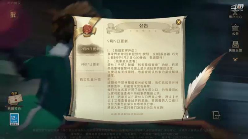 【2021-09-20 21点场】安静初夏：打打竞技，做做日常 1906209