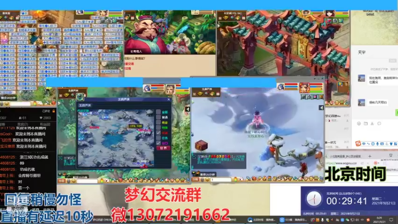 【2021-09-21 00点场】小龙跑商：小龙跑商 一晚上50票