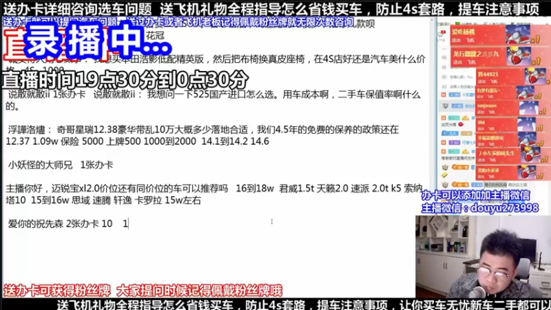 【2021-09-21 04点场】蒙奇你你你：斗鱼最专业汽车解说  在线直播