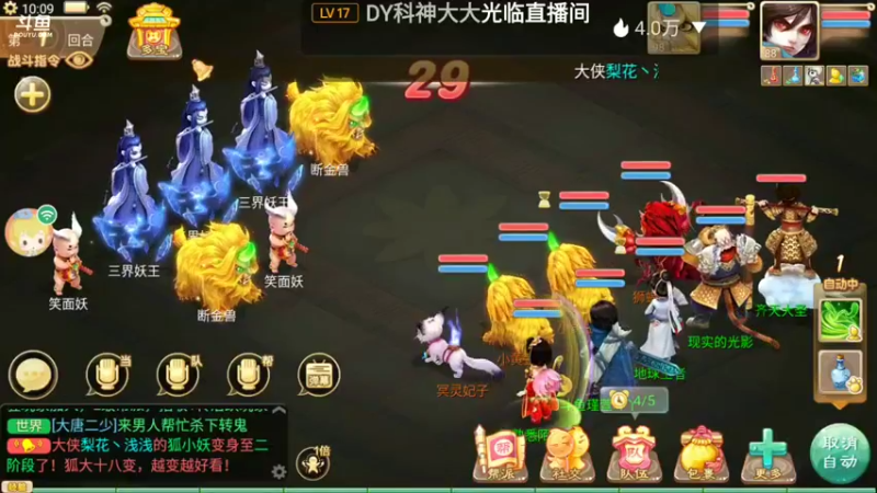 【2021-09-21 10点场】瑾萱吖丫：大话西游手游六六大顺