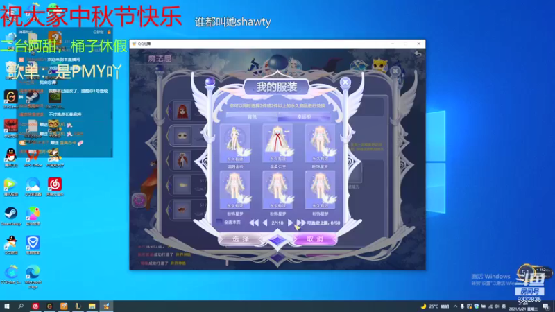 【2021-09-21 21点场】峡谷跳跳染：中秋快乐(✿ﾟ▽ﾟ)ノ