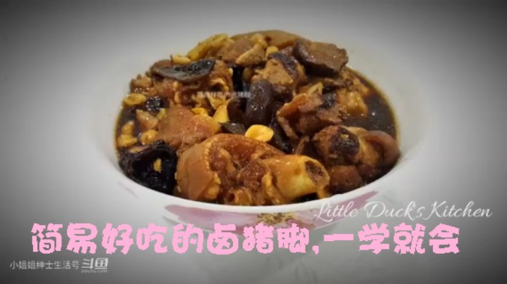 简易好吃的卤猪脚,一学就会