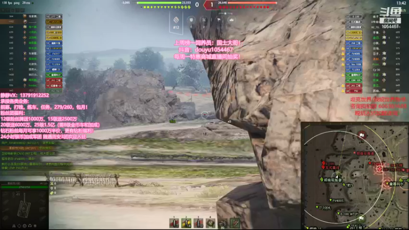 【静静得等待你 坦克世界】2021-09-21 02:15:53-2021-09-21 02:28:58