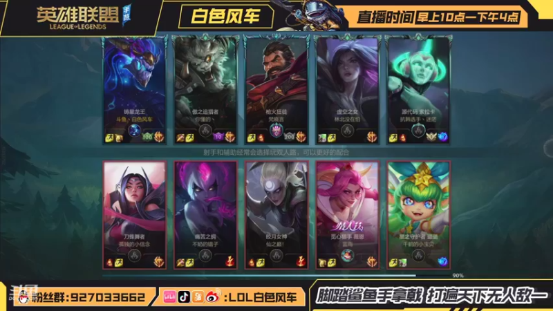 【2021-09-21 12点场】白色风车丶丶丶丶：榜三鱼人冲榜一！B测C测都上过第一的男人