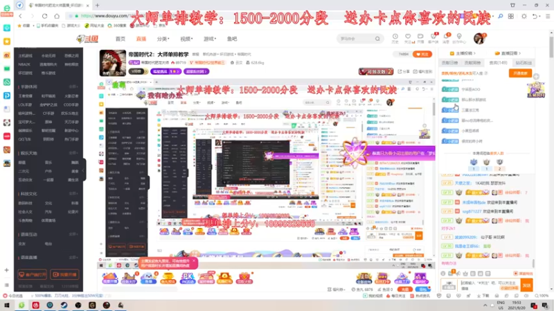 【2021-09-20 19点场】帝国时代肥龙大师：帝国时代2：大师群殴局教学