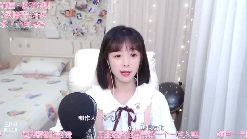 【2021-09-21 01点场】林语闲：颜值区小有名气的美女