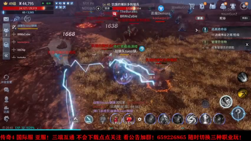 【2021-09-19 20点场】战狼队条子锅锅：传奇4国际亚服，娱乐主播！