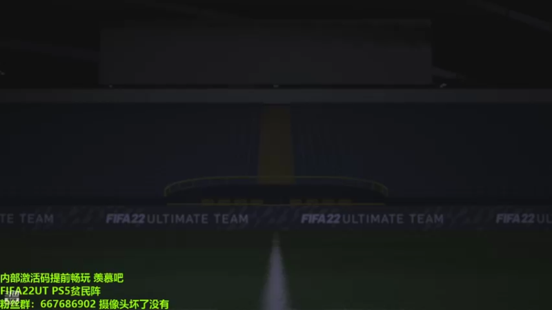 【2021-09-21 03点场】泽元元元元：FIFA22世界首播 感谢EA