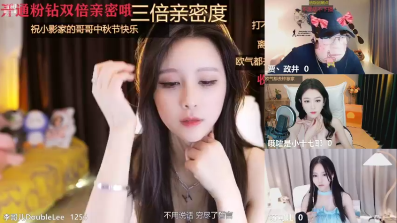 【2021-09-21 00点场】李哥儿DoubleLee：中秋节快乐哥哥们 5517219