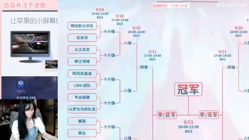 【2021-09-21 20点场】栗子说：【栗子说】先解说比赛，然后再上分