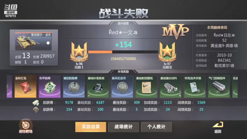 【2021-09-21 15点场】有情赞哥：Řed★一文☭。❤的直播间