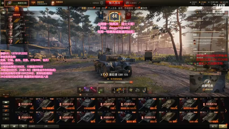 【静静得等待你 坦克世界】2021-09-20 21:54:26-2021-09-20 22:09:28