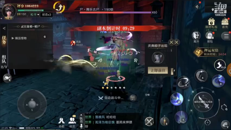 【2021-09-20 21点场】蓝朋友YonHen：像小哥一样的男人！