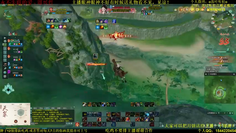 【2021-09-21 17点场】落叶听松：中秋快乐！吃鸡！