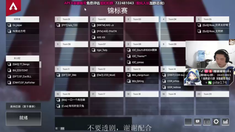 【2021-09-20 20点场】皮特174：自信满满 APEX启动