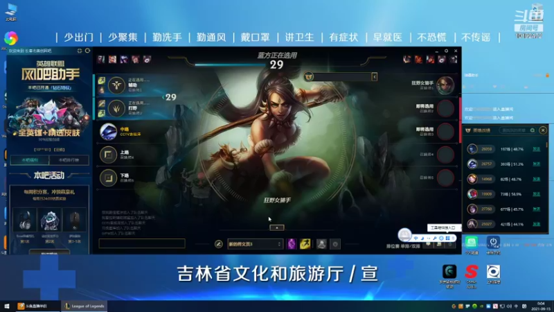 【2021-09-15 00点场】袁铭泽22：网一钻一上宗师