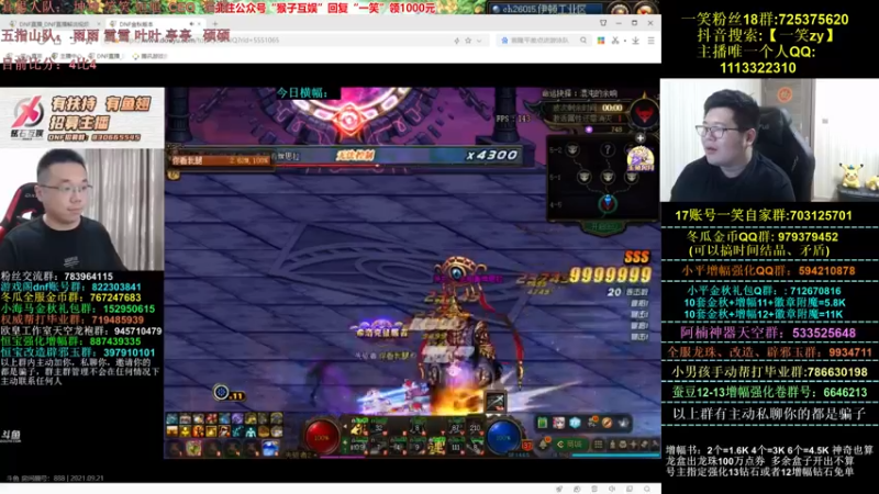 【2021-09-21 01点场】一笑zy：上等马一哭zy哥 牛皮666！！！