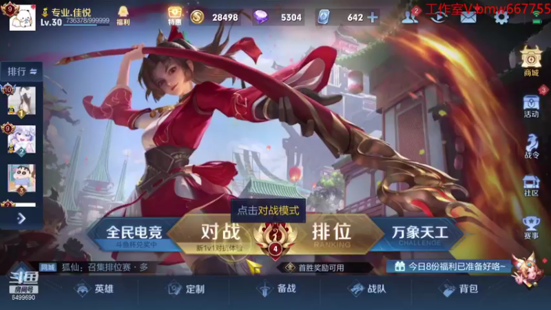 【2021-09-21 18点场】国宝佳悦：双国服打野冲冲冲
