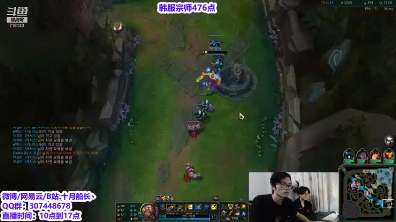 【2021-09-21 14点场】十月船长丶：韩服宗师476开冲！！！