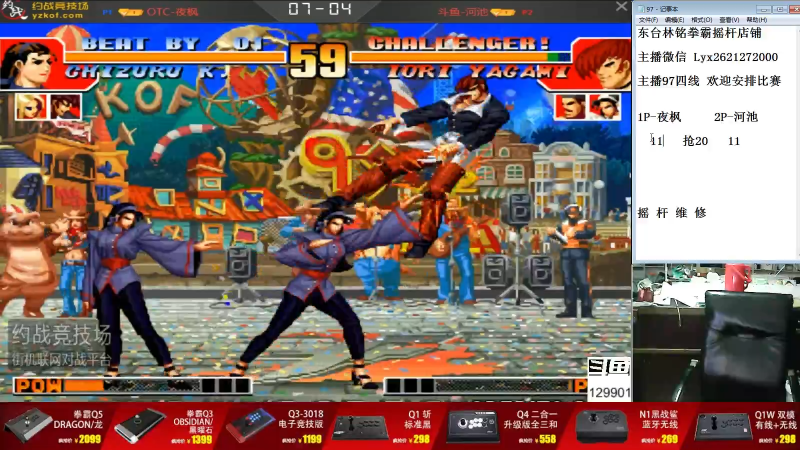 【格斗游戏】东台林铭的精彩时刻 20210921 18点场