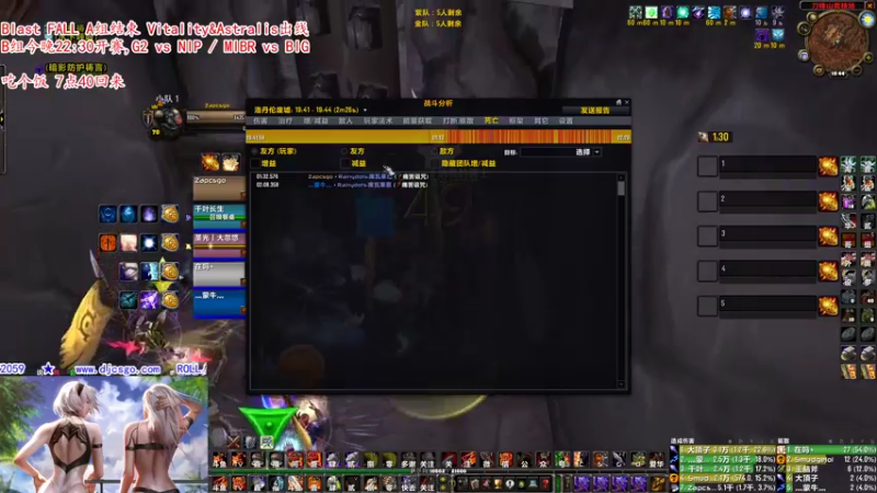 【2021-09-21 19点场】CSGO解说爱华：【爱华】Blast秋季赛 B组 Day2
