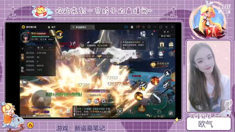【2021-09-21 20点场】铃子是玲子吖：游戏：新盗墓笔记