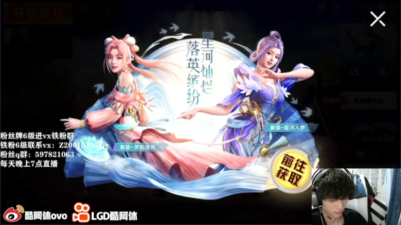 【2021-09-18 21点场】LGD酷阿休：四排带粉啊啊啊啊啊啊啊啊啊
