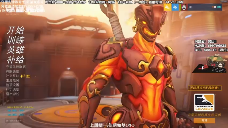 【2021-09-20 14点场】努比ovo：努比:双倍亲密度！源氏高分小课堂！