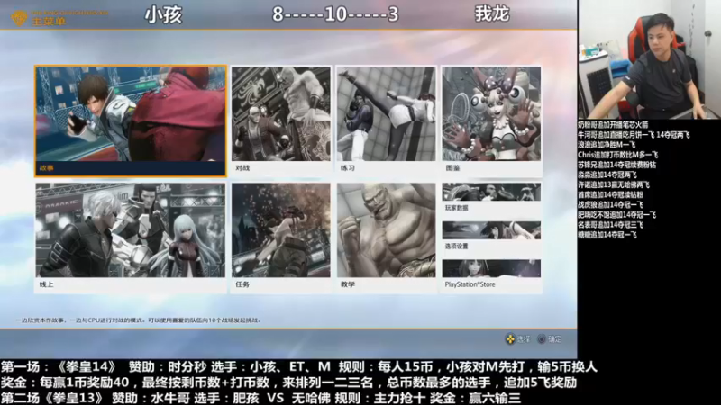 【2021-09-21 19点场】游天堂：小孩曾卓君：小孩 m et罚站赛