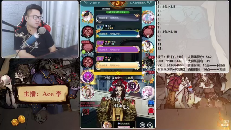 【2021-09-20 20点场】Ace丶老李：【官狼】征战大师场