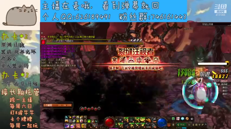 【2021-09-21 03点场】小杰帅锅：深渊/团本/跨一主播