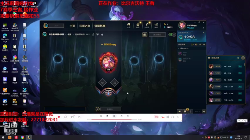 【2021-09-18 02点场】正人君子梅花鹿bao：莉莉娅王者局被乱杀！