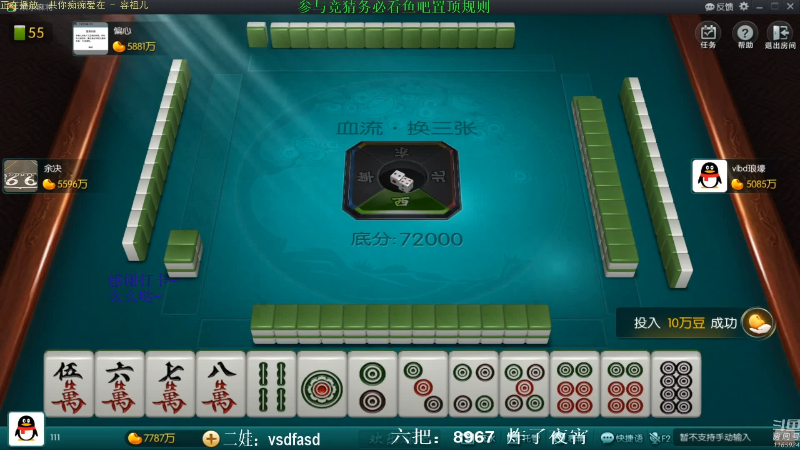 【欢乐麻将】靓旭的精彩时刻 20210921 19点场