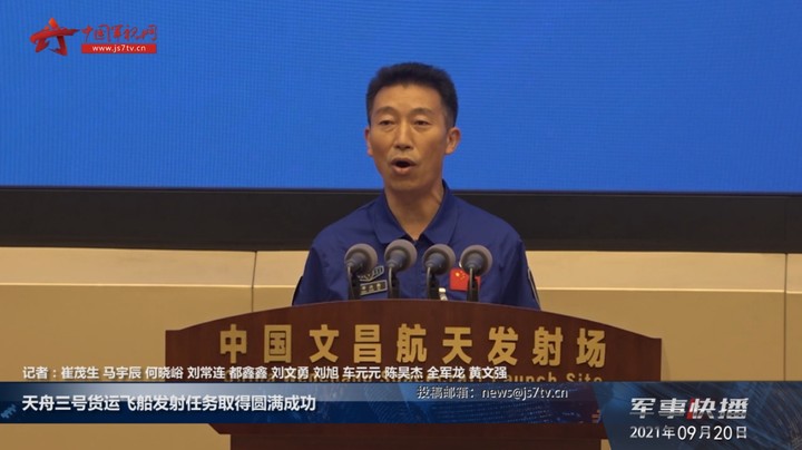 天舟三号货运飞船发射任务取得圆满成功