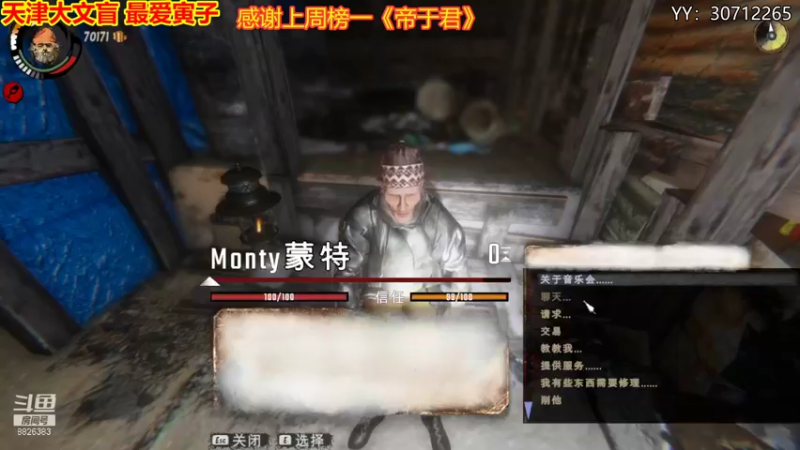 【2021-09-20 22点场】天津大文盲：《乞丐模拟器》鼠来宝演唱家