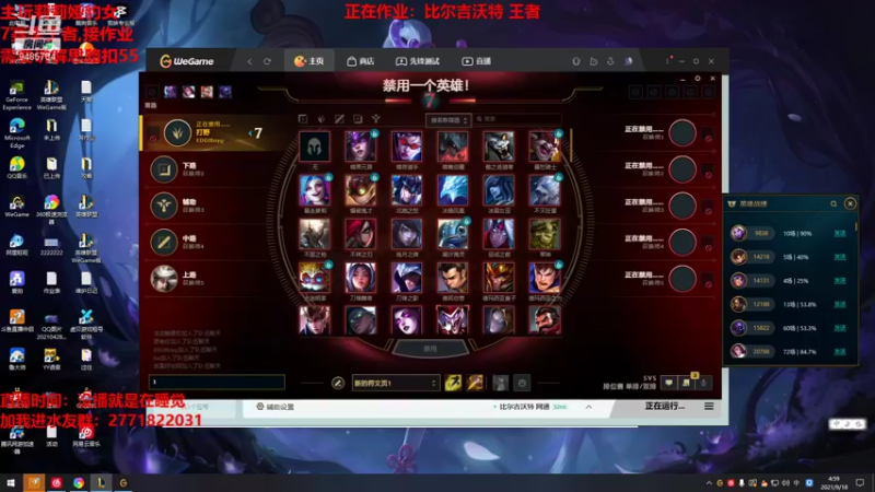 【2021-09-18 04点场】正人君子梅花鹿bao：莉莉娅王者局被乱杀！