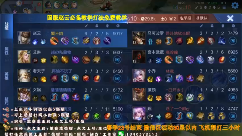 【2021-09-21 15点场】天涯yy丶：三国服赵云教学打法 学废了吗