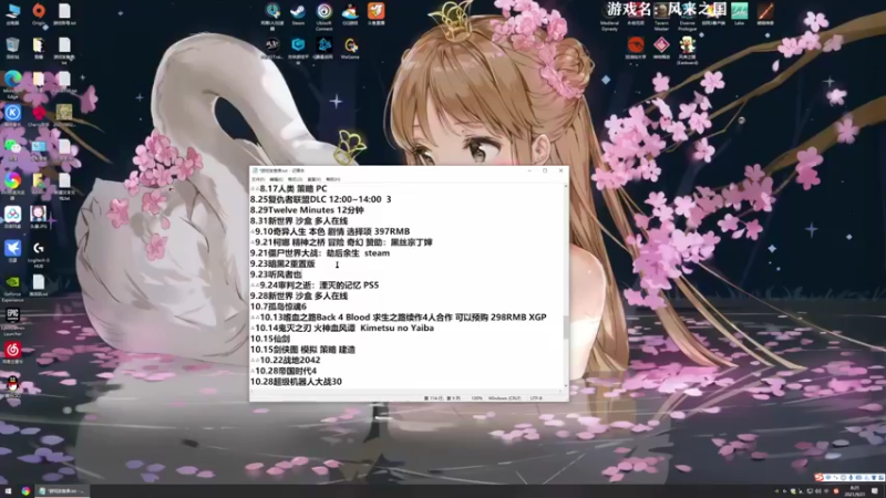 【2021-09-21 08点场】美美干嘛呢：❤美美❤猜猜我在玩什么